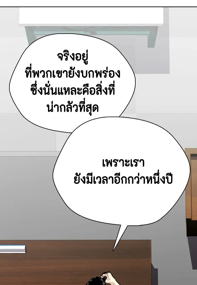 หมาหัวเน่าเก๋าเกินไป ตอนที่ 172 รูปที่ 113