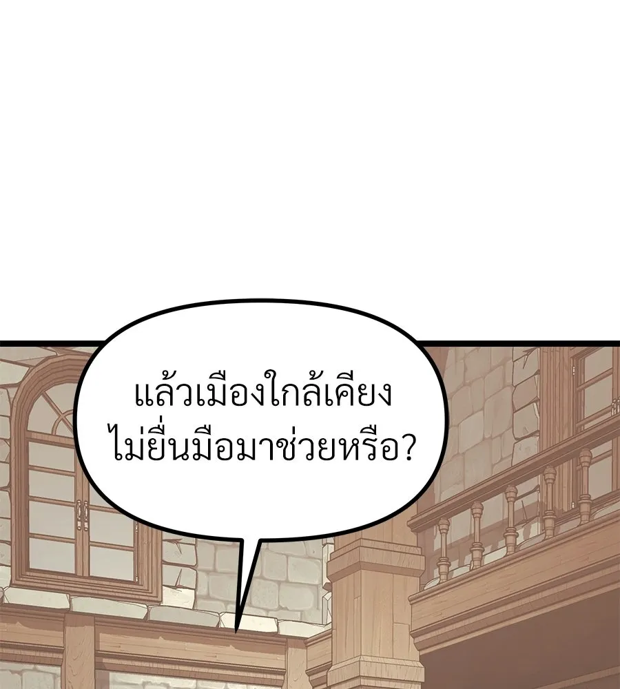 จอมเวทคนเลี้ยงแกะ ตอนที่ 26 รูปที่ 44