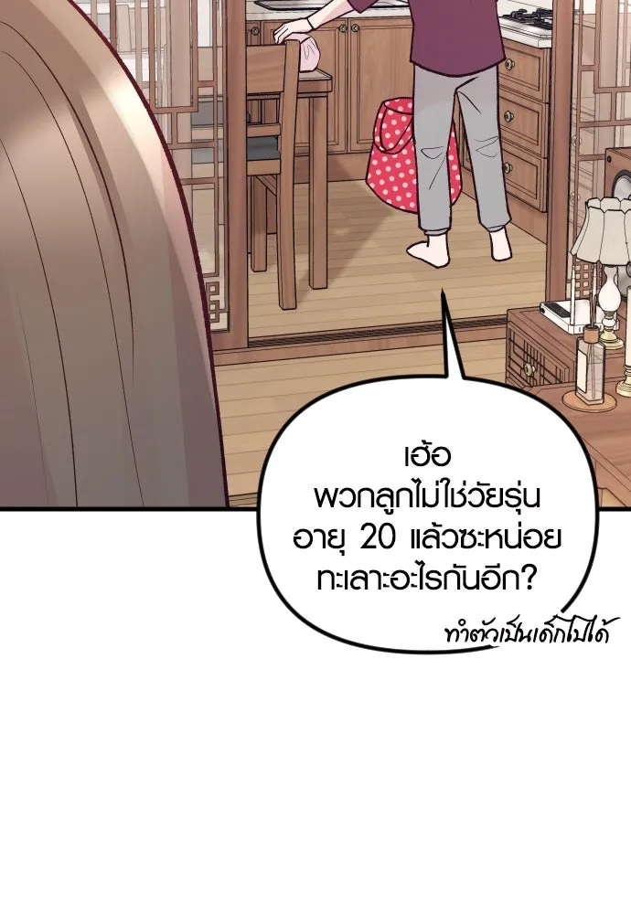 รักกันคนละครึ่งทาง ตอนที่ 24 รูปที่ 128