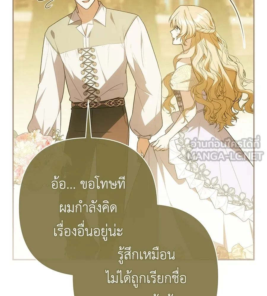 คุณพ่อของหนูคือศัตรูในชาติก่อน ตอนที่ 41 (จบซีซัน 1) รูปที่ 15
