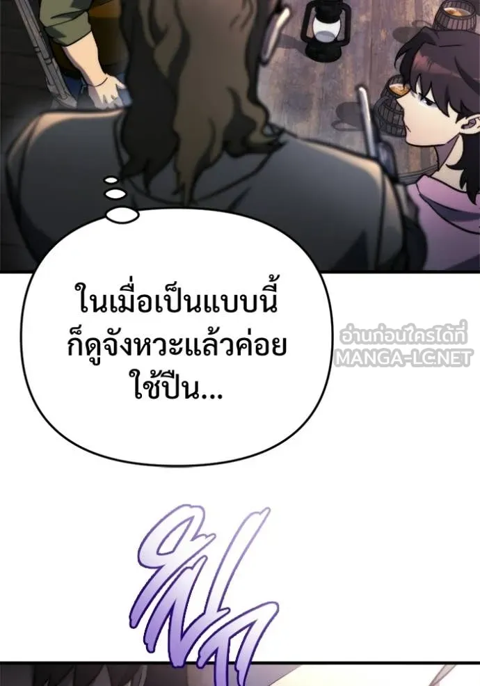 โกดังลับหลังโลกแตก ตอนที่ 60 รูปที่ 47