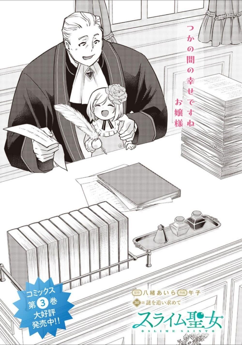 Manga-lc-com อ่านมังงะ อ่านการ์ตูน ออนไลน์ ฟรี Slime Saint ตอนที่ 1 2 3 4 5 6 7 8 9 10 11 12 13 14 ฟรี ไม่มีโฆษณา Manga-lc - อ่าน มังงะ อ่าน การ์ตูน ออนไลน์ อ่านมังงะ ฟรี