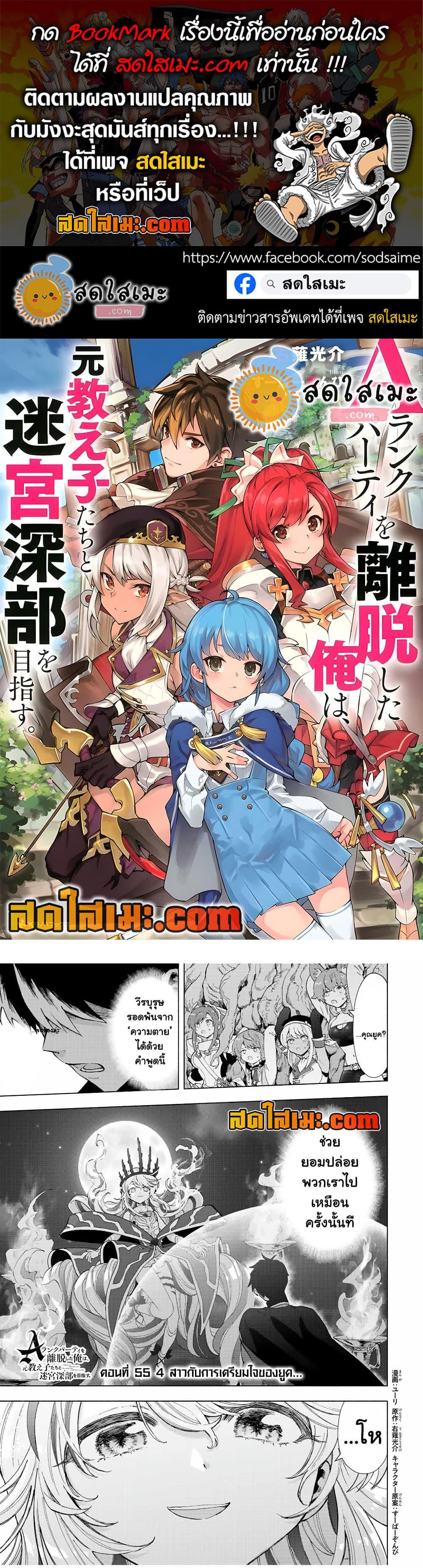 Manga-lc-com อ่านมังงะ อ่านการ์ตูน ออนไลน์ ฟรี A Rank Party wo Ridatsu Shita Ore wa, Moto Oshiego Tachi to Meikyuu Shinbu wo Mezasu ตอนที่ 1 2 3 4 5 6 7 8 9 10 11 12 13 14 ฟรี ไม่มีโฆษณา Manga-lc - อ่าน มังงะ อ่าน การ์ตูน ออนไลน์ อ่านมังงะ ฟรี