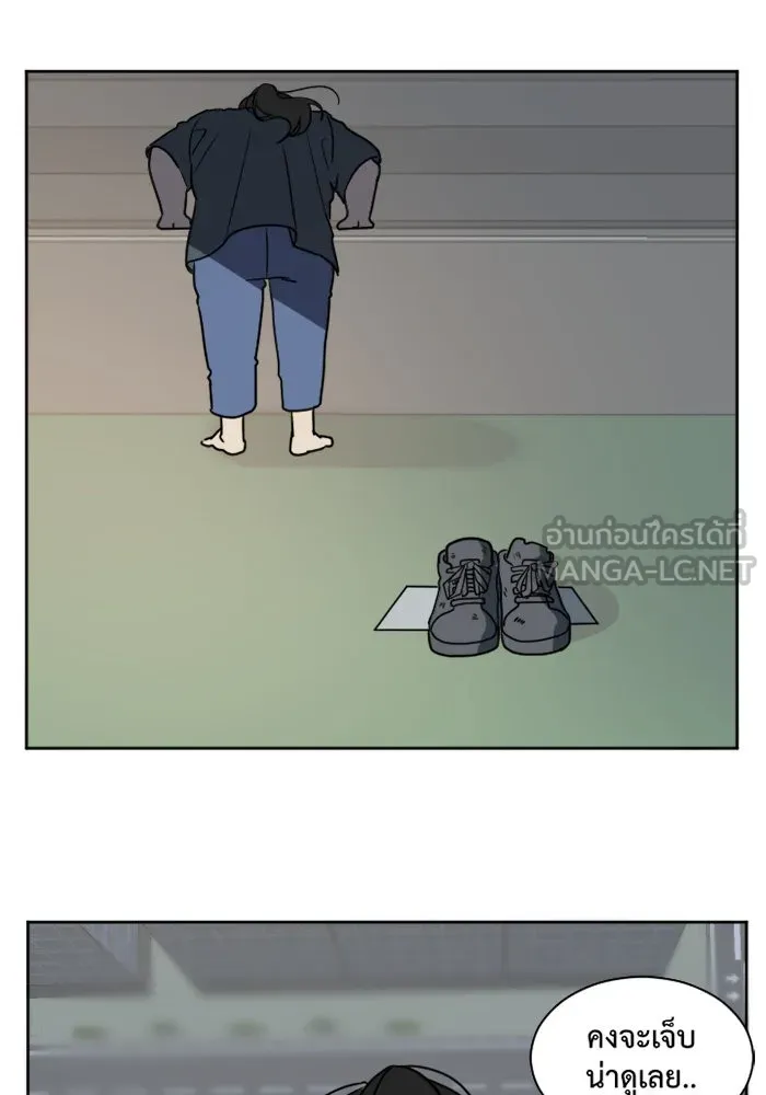 ช่วยเปลี่ยนฉันที ตอนที่ 1. ชเวโบยุน 1 รูปที่ 75