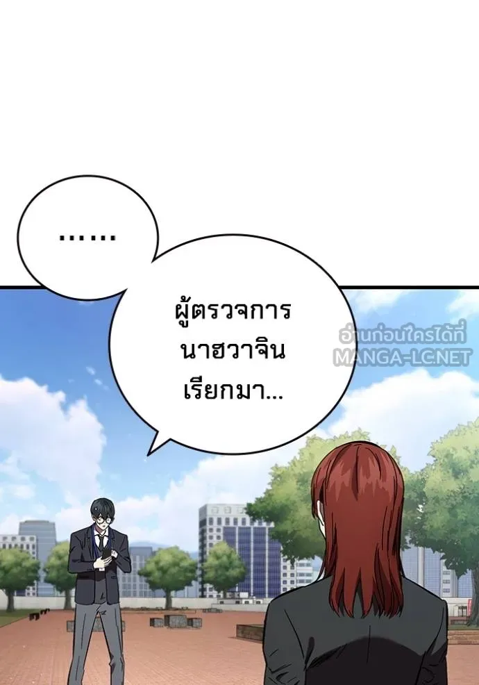 มหาสงครามคนแกร่ง ตอนที่ 37 รูปที่ 115