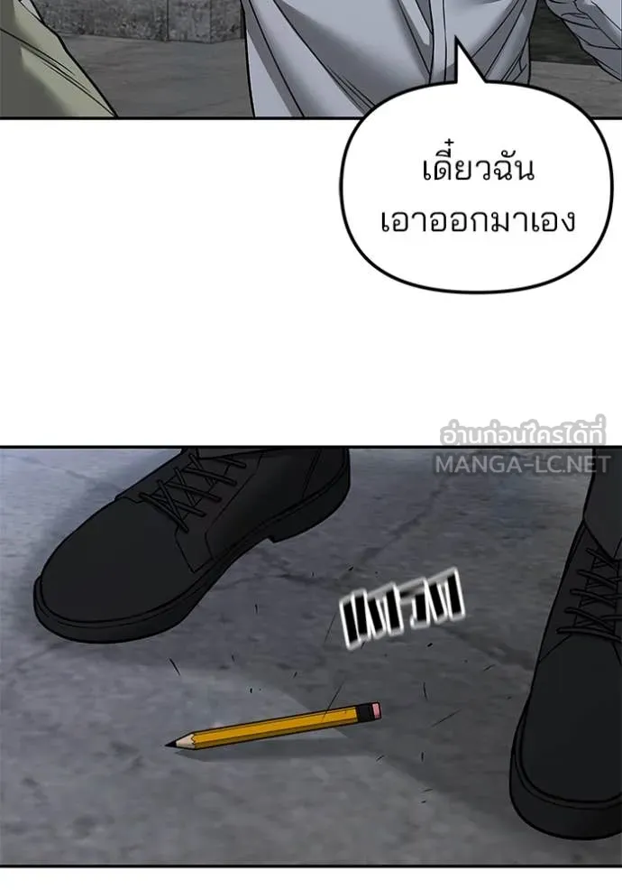 เลวฟาดเลว ตอนที่ 148 รูปที่ 155