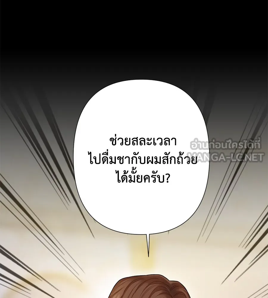 บาสเตียน ตอนที่ 30 รูปที่ 27