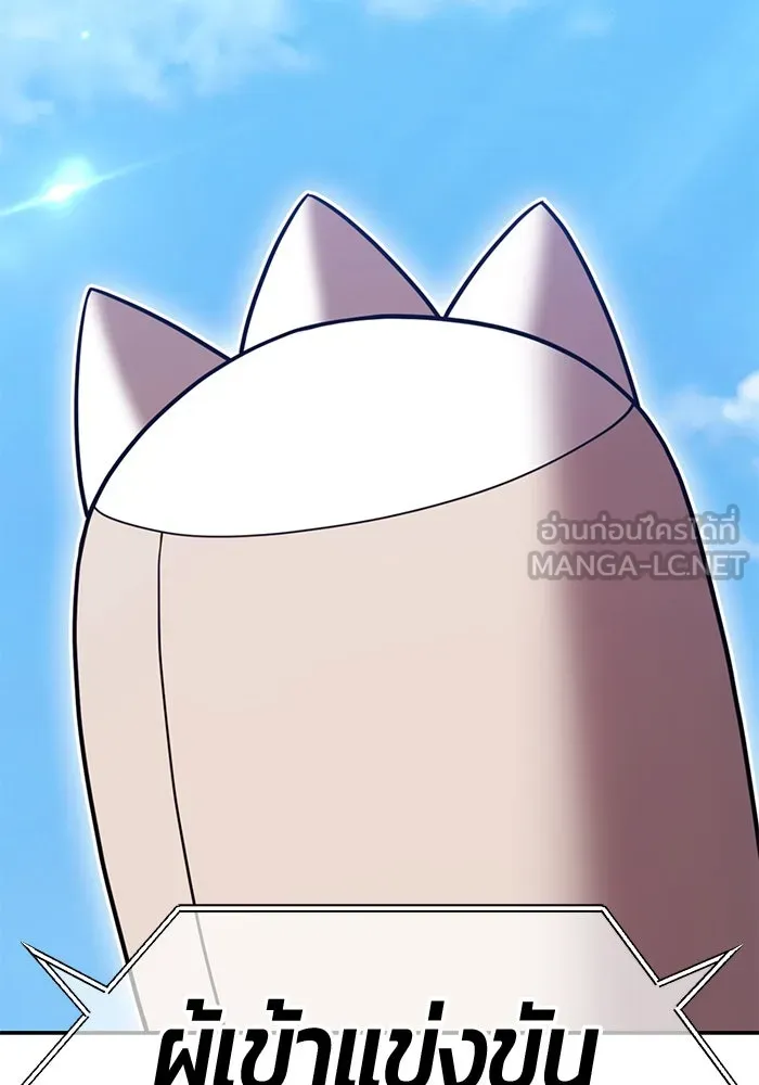 +99 ท่อนไม้พร้อมบวก ตอนที่ 46 ตึง รูปที่ 120