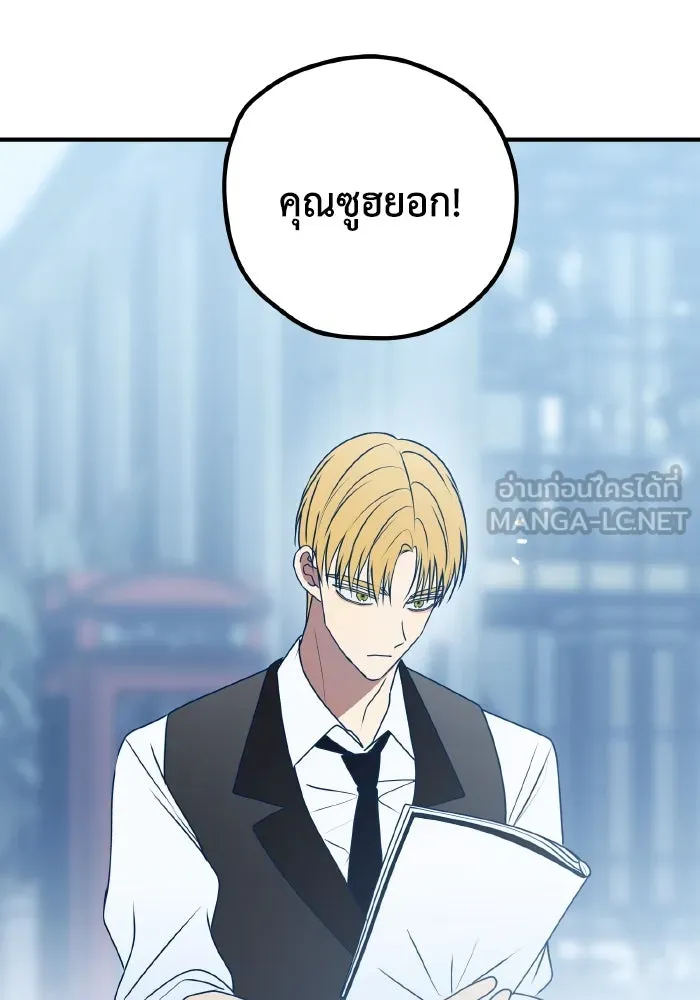 รักนี้ไม่มีรีไซเคิล ตอนที่ 92 รูปที่ 3