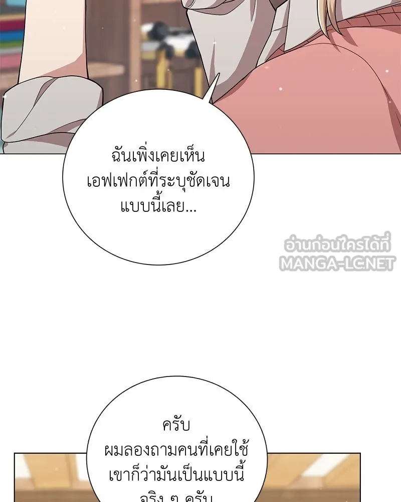 คนสวนโลกฮันเตอร์ ตอนที่ 16 รูปที่ 99