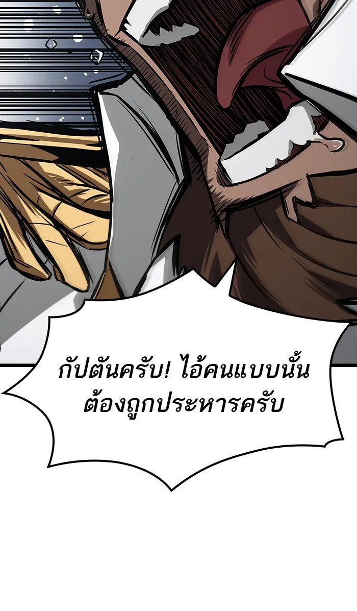 หลังวันสิ้นโลก ตอนที่ 12 รูปที่ 137
