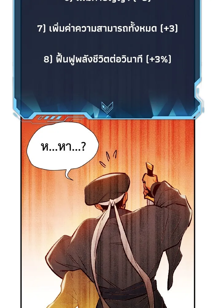 The Lone Necromancer ตอนที่ 89 รูปที่ 13