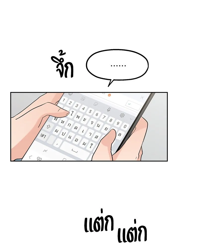 Pyramid Game เกมพีระมิด ตอนที่ 8 รูปที่ 76