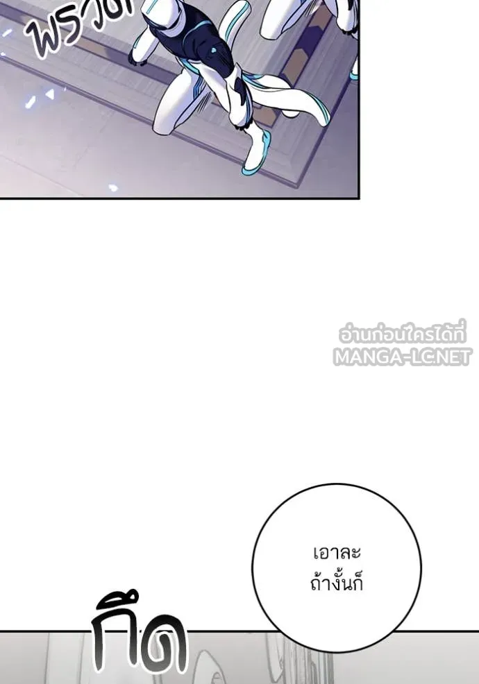 Return to Player ตอนที่ 214 รูปที่ 64