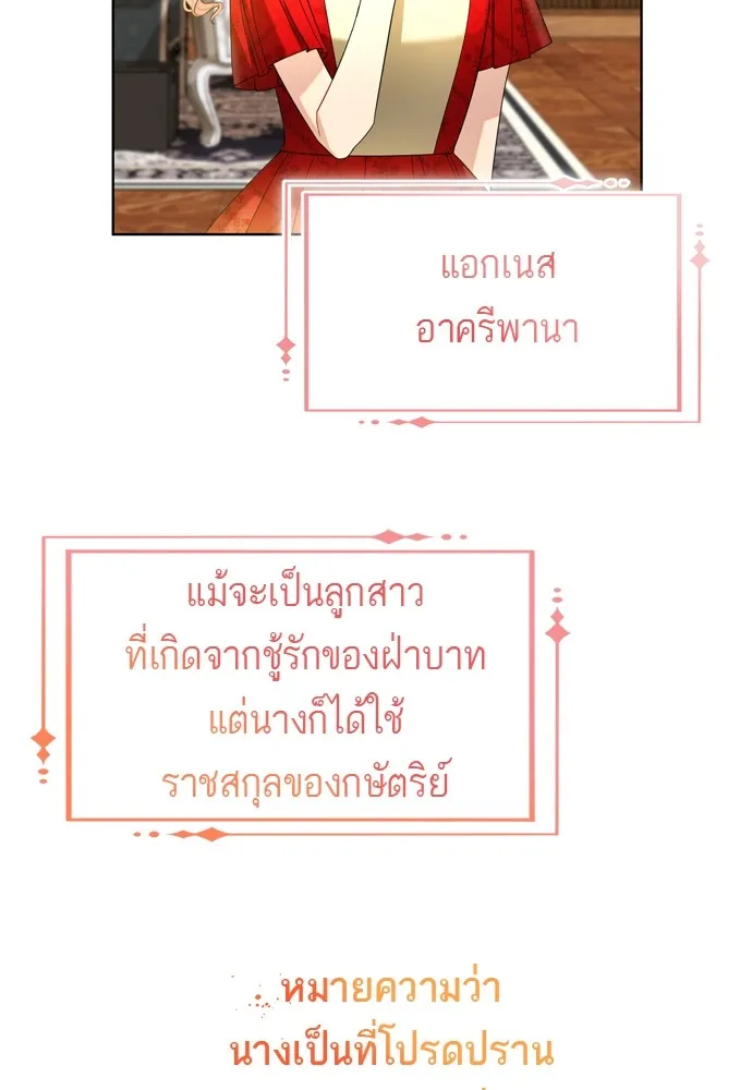 บุปผาลบคมดาบ ตอนที่ 14 รูปที่ 2