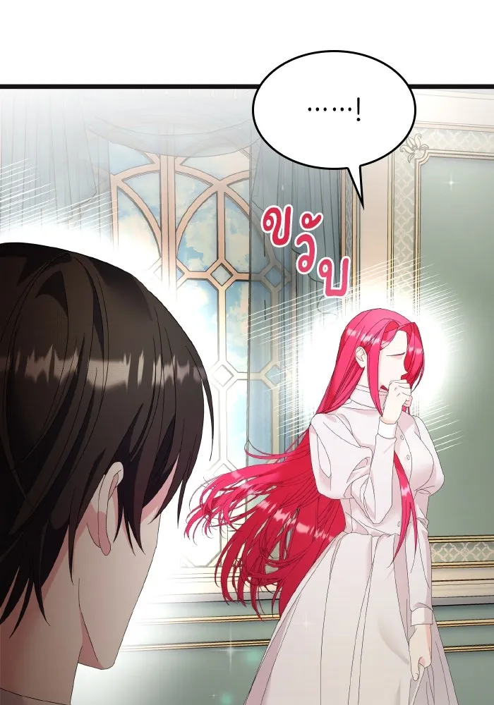 ทำแบบนี้ไม่ได้เพคะ องค์ชาย ตอนที่ 11 รูปที่ 49