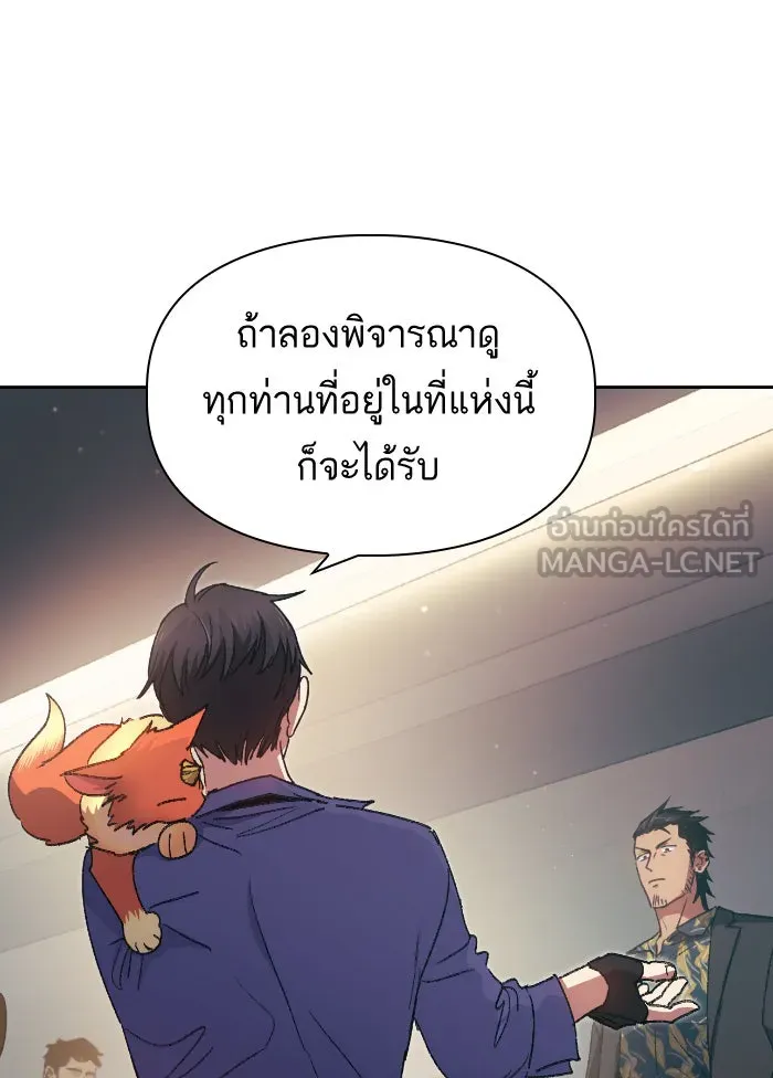 My S-Class Hunters ตอนที่ 27 เจรจา 5 กิลด์ รูปที่ 63