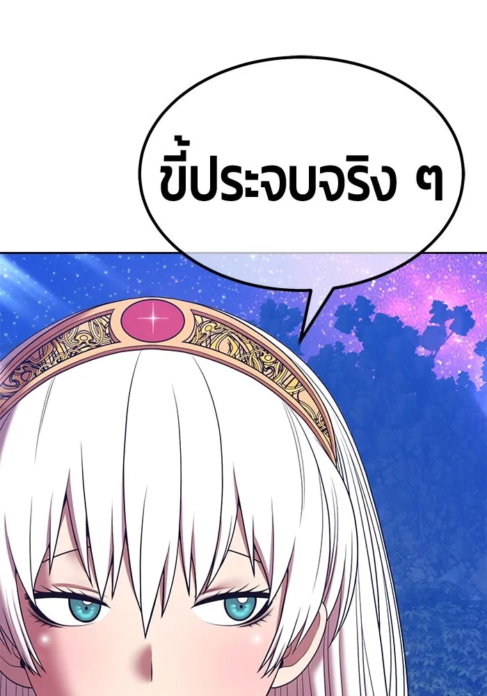 +99 ท่อนไม้พร้อมบวก ตอนที่ 56 ดิเมนชันอีตเตอร์ (4) รูปที่ 275