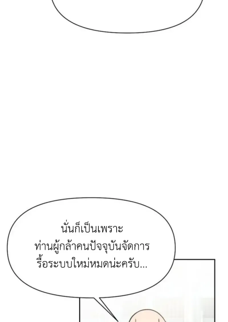 Archmage Transcending Through Regression ตอนที่ ตอนที่ 155 รูปที่ 91