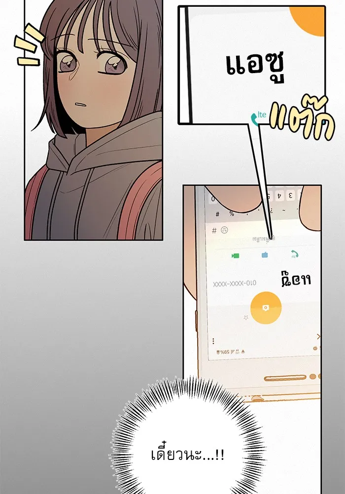 ปฏิบัติการรักวุ่นหัวใจ ตอนที่ 38 รูปที่ 43