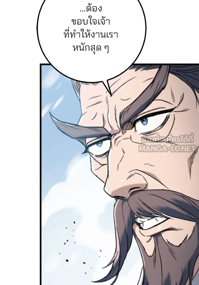 ดาบแห่งจักรพรรดิ ตอนที่ 4 รูปที่ 105