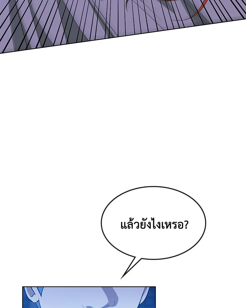 ขอบคุณที่หักหลัง ตอนที่ 48 รูปที่ 20
