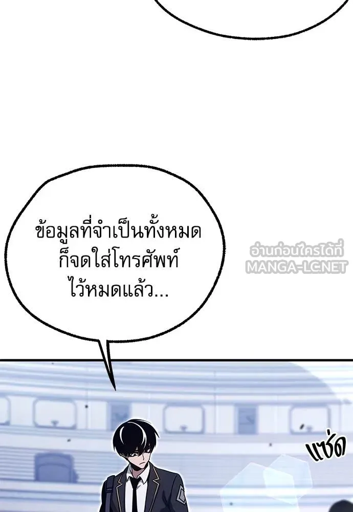 ชำแหละอะคาเดมี ตอนที่ 40 รูปที่ 80