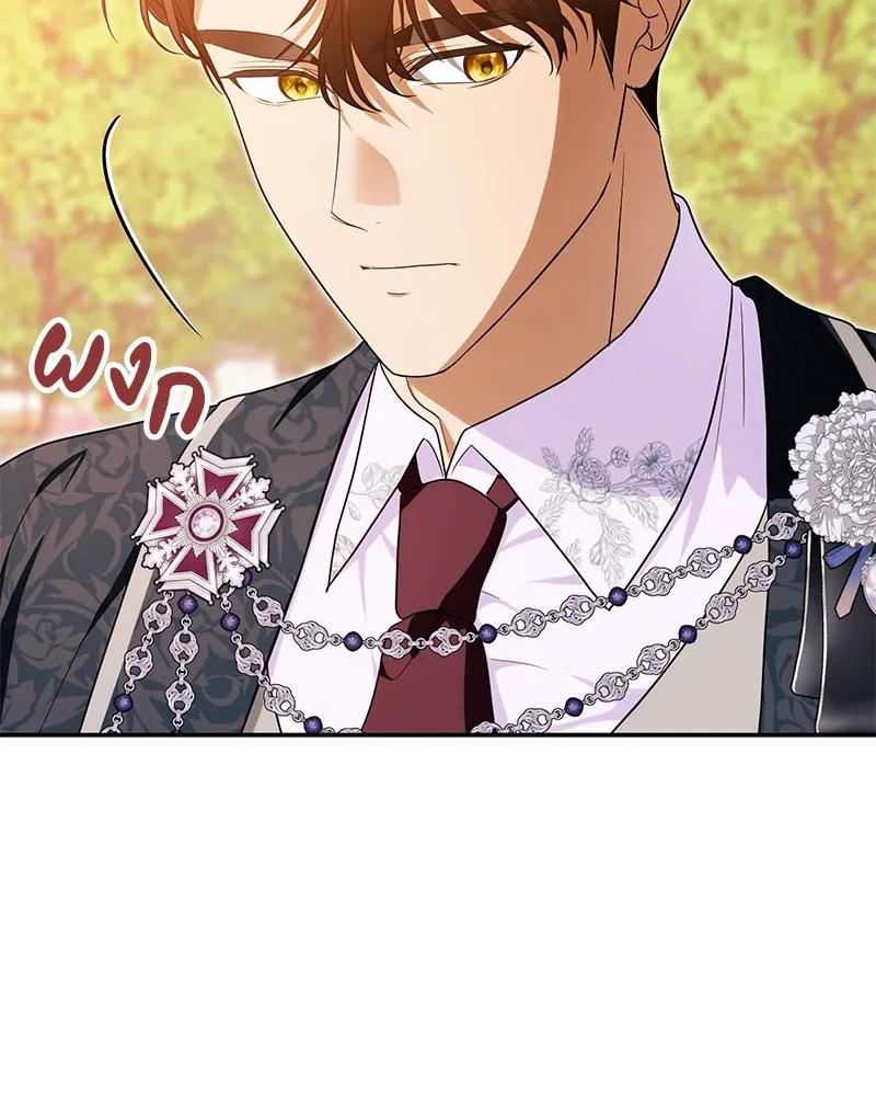 ดัชเชสเชลย ตอนที่ 31 รูปที่ 139