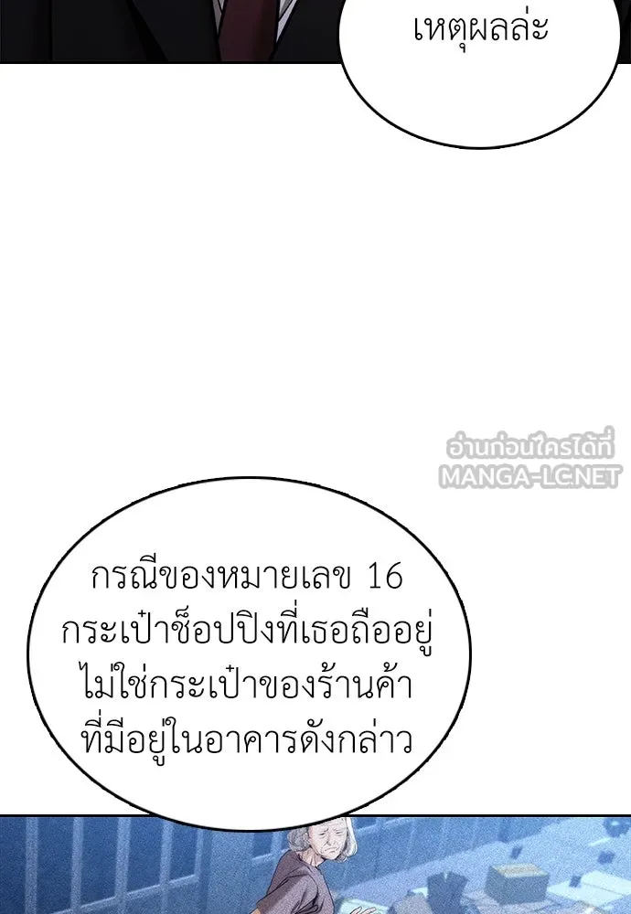สุภาพบุรุษสูทดำ ตอนที่ 6 รูปที่ 69
