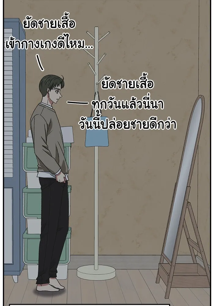 ช่วยเปลี่ยนฉันที ตอนที่ 296. ซีซัน 3 โซอินกุก 4 รูปที่ 50