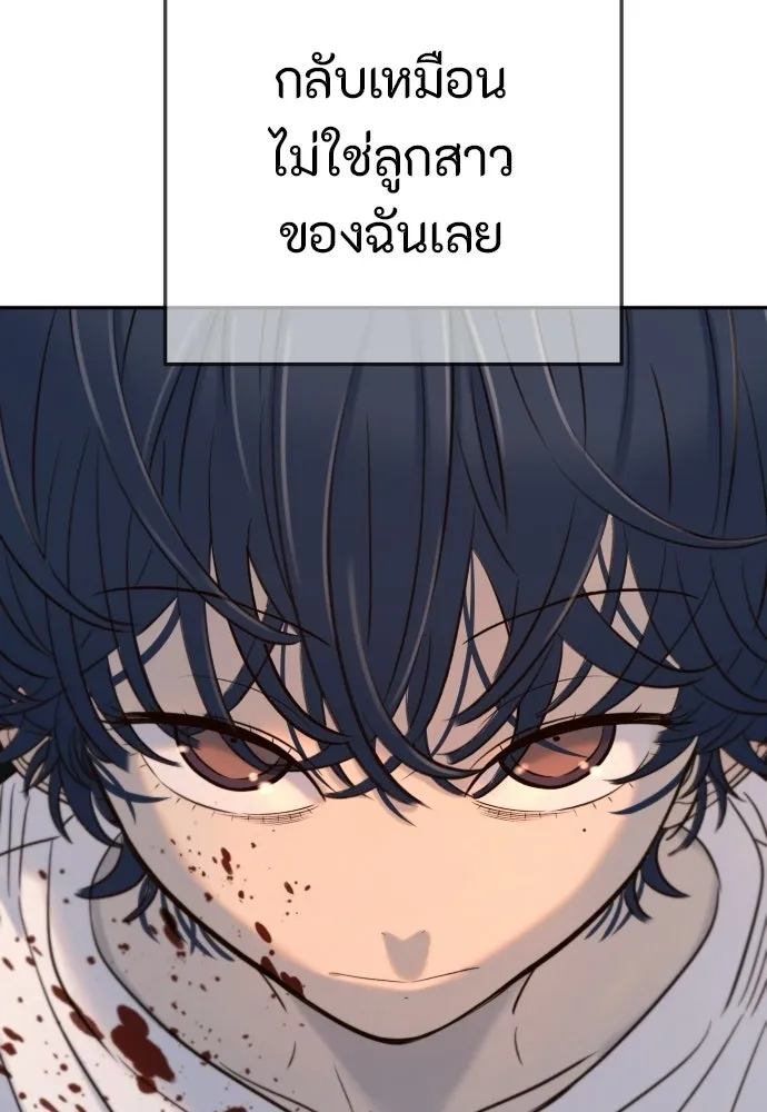 พริบตาเปลี่ยนโลก ตอนที่ 35 รูปที่ 38