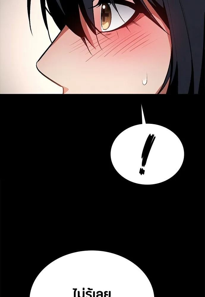 มือสังหารพันธุ์อมตะ ตอนที่ 58 รูปที่ 62