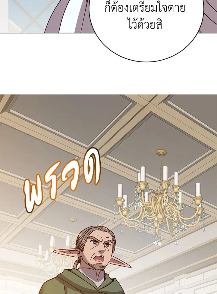 The Max Level Hero Has Returned การกล_บมาของว_รบ_ร_ษเวลต_น ตอนที่ ตอนที่ 180 รูปที่ 28