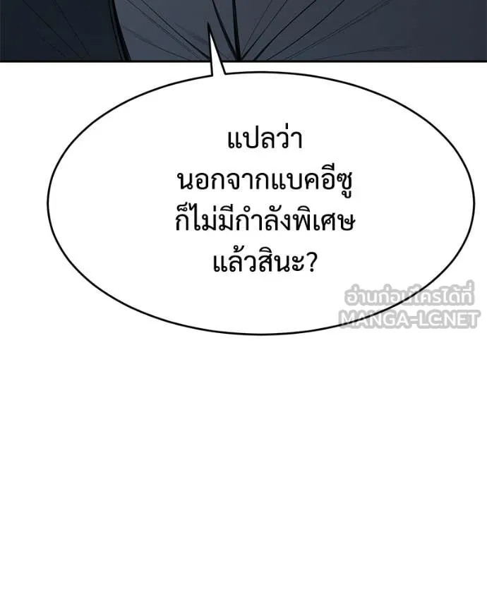 Baek XX ตอนที่ 153 รูปที่ 96