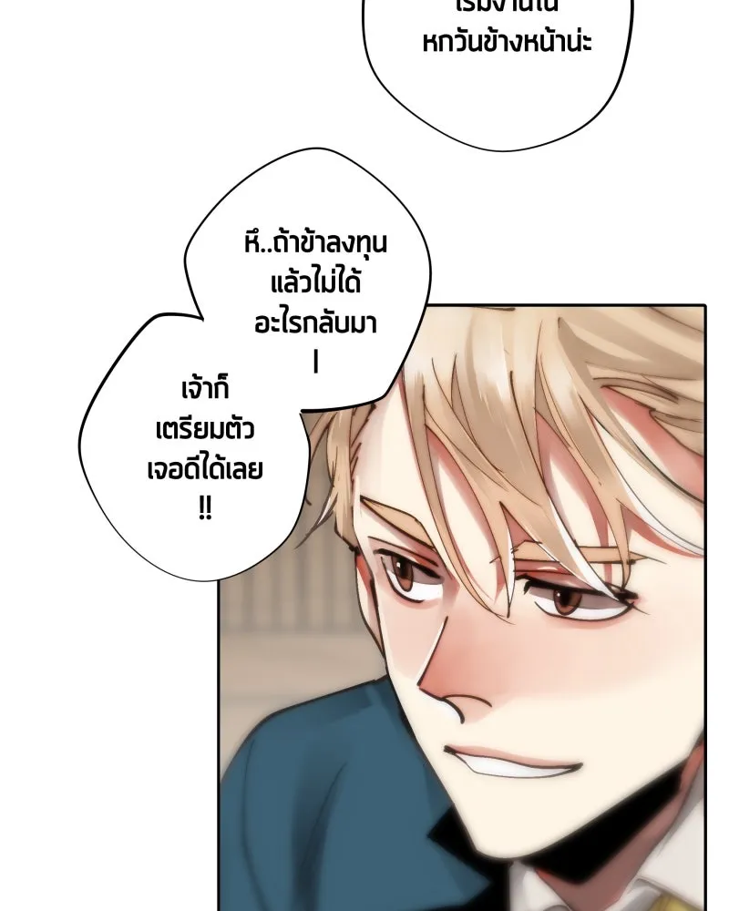 เทพมังกรคลั่งรัก ตอนที่ 30 ไม่ใช่ทั้งมิตรและศัตรู รูปที่ 53