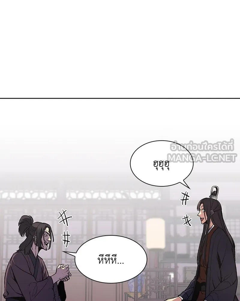 เกิดอีกทีเป็นว่าที่ประมุขลัทธิมาร ตอนที่ 13 รูปที่ 12
