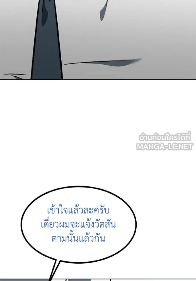 ราชาแห่งอ็อกทากอน ตอนที่ 174 รูปที่ 95