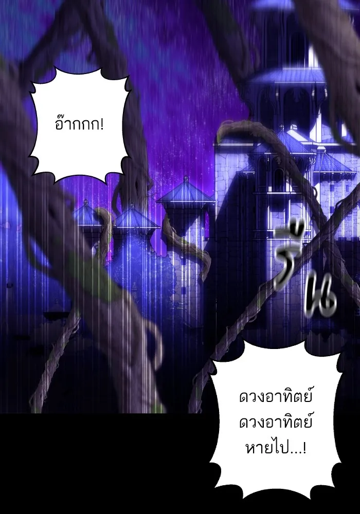 บุตรสาวของดยุกปีศาจ ตอนที่ 138 รูปที่ 23