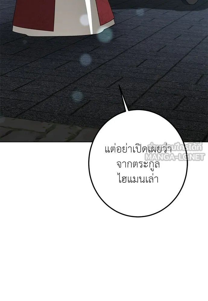บุปผาลบคมดาบ ตอนที่ 77 รูปที่ 21