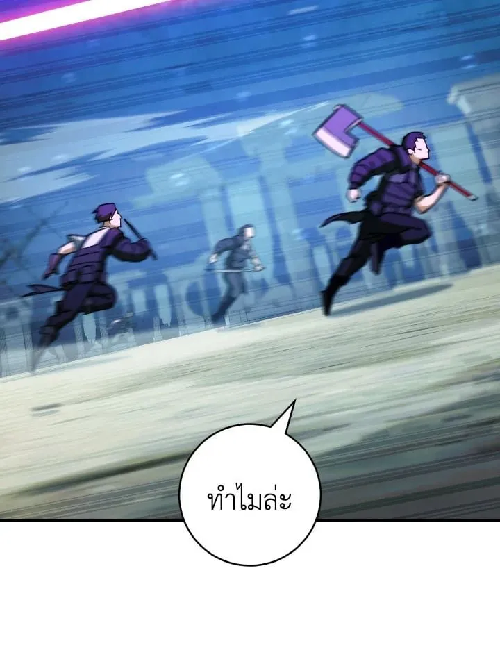 The Hero Returns ตอนที่ ตอนที่ 71 รูปที่ 2