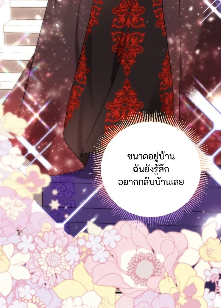 ตัวร้ายอย่างฉันขออยู่อย่างสงบ ตอนที่ 8 รูปที่ 28