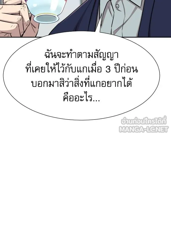 หลานอัจฉริยะ ตอนที่ 16 รูปที่ 33