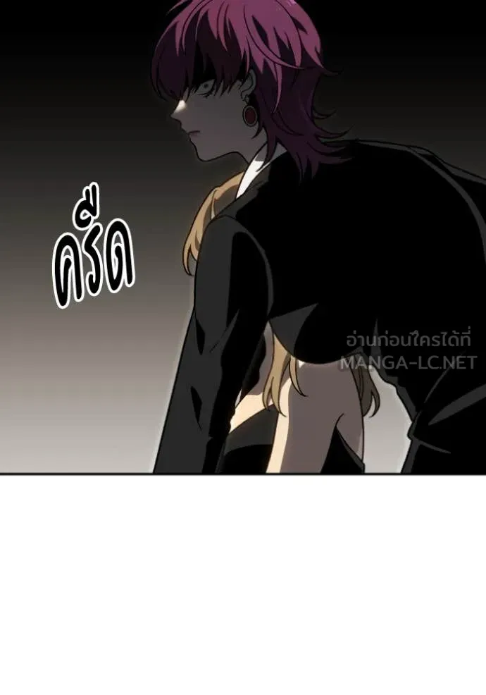 อดีตบอสหอคอย ตอนที่ 117 รูปที่ 8