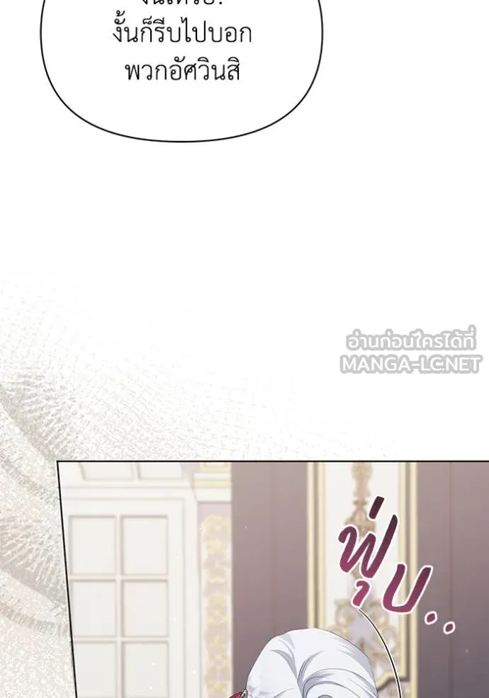 ชีวิตใหม่ในตระกูล ตอนที่ 78 รูปที่ 8