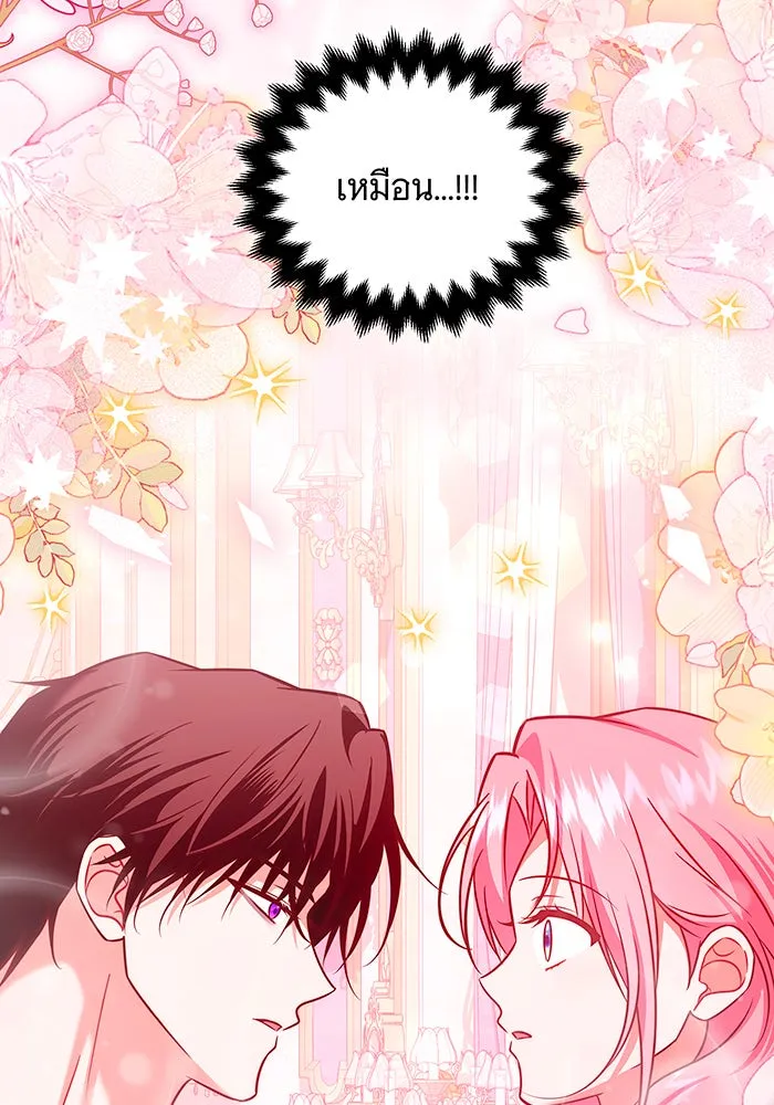 เปลี่ยนบทร้ายให้เป็นบทรัก ตอนที่ 40 รูปที่ 29