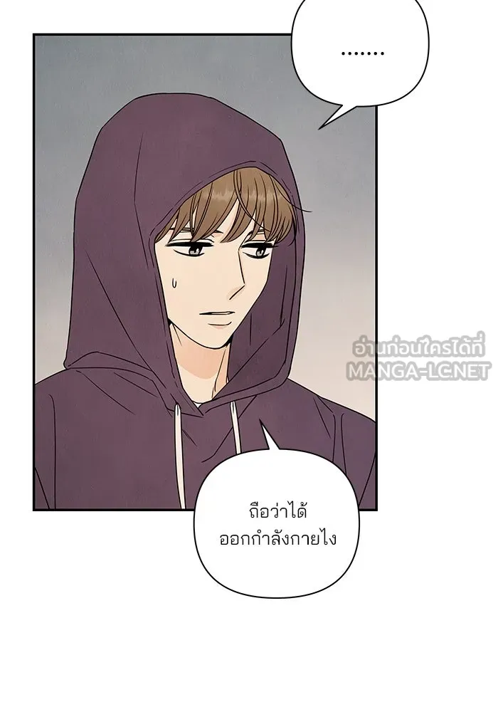 ปุลโซราได้เวลาดัง ตอนที่ 21 รูปที่ 33