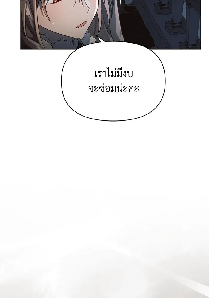 แอชสตาร์ต ตอนที่ 13 รูปที่ 88