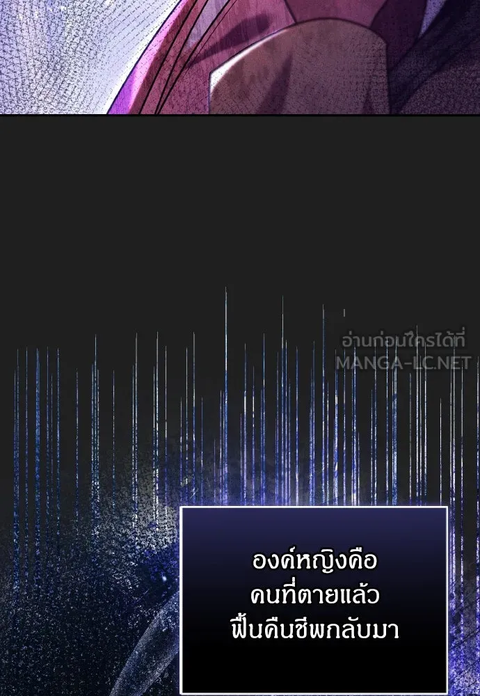 ข้าเนี่ยนะเป็นพระสนม ตอนที่ 117 ยังมีชีวิตอยู่สินะ! รูปที่ 63