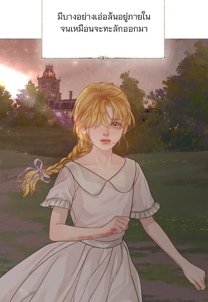 ถ้าไม่ร้อง ก็จงอ้อนวอนซะ ตอนที่ 6 รูปที่ 107