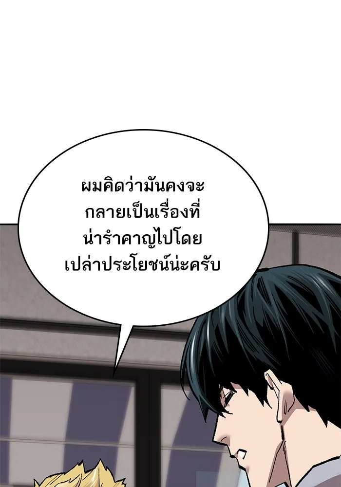 ยอดคนเลเวลทะลุ ตอนที่ 53 โลกที่ลุกเป็นไฟ (8) รูปที่ 43